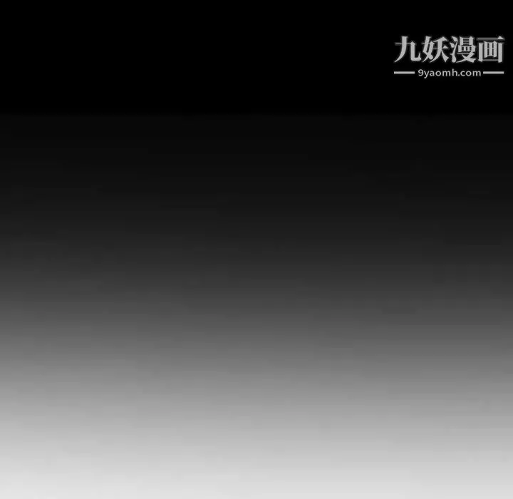 自带香气的男人 第26话 第46页