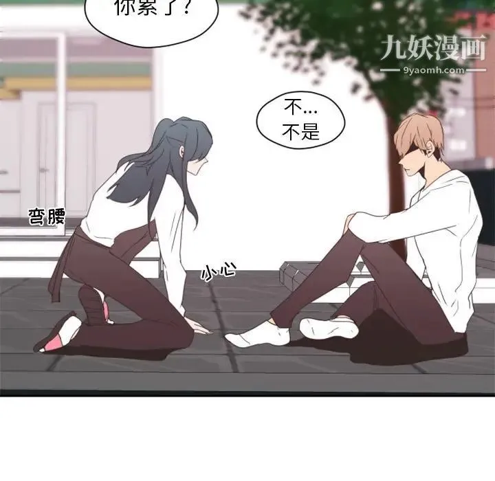 自带香气的男人 第26话 第91页