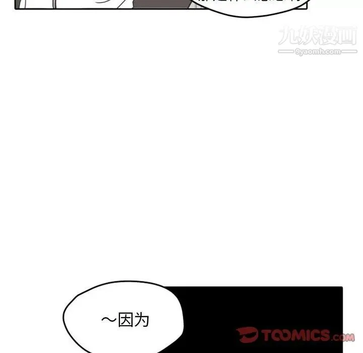 自带香气的男人 第26话 第104页