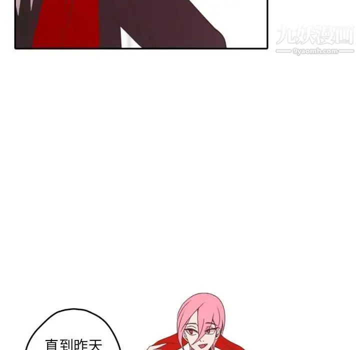 自带香气的男人 第26话 第5页