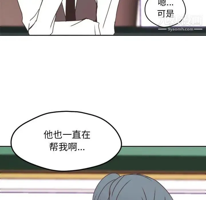 自带香气的男人 第26话 第24页