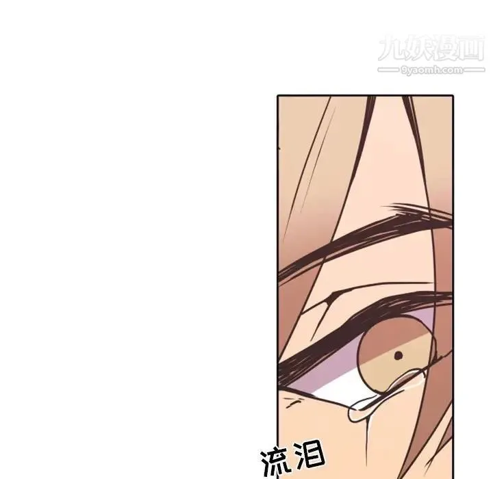 自带香气的男人 第26话 第99页