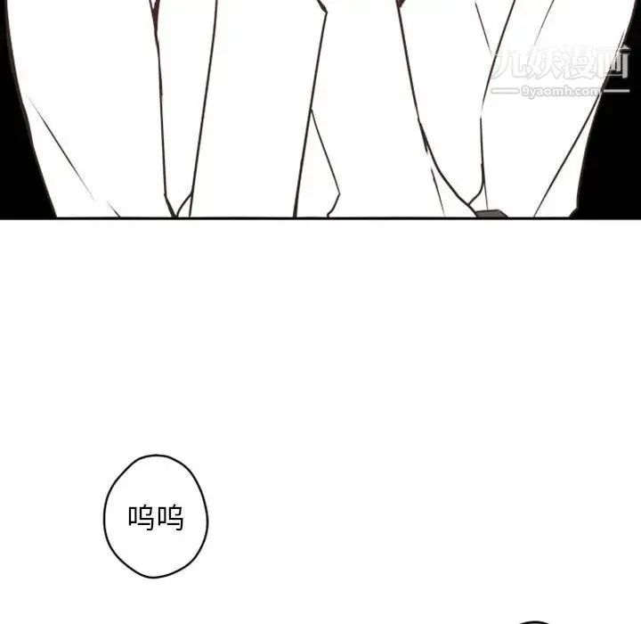 自带香气的男人 第26话 第108页