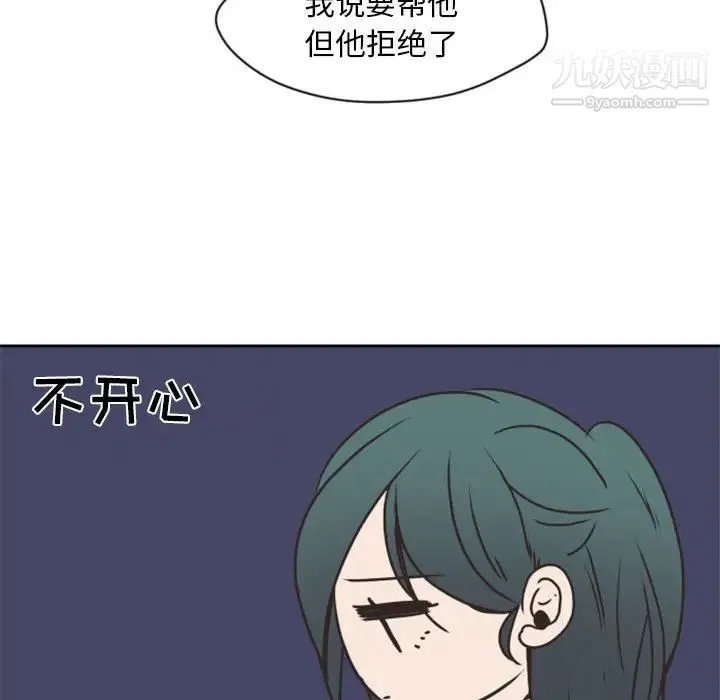 自带香气的男人 第26话 第53页
