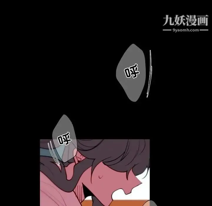 自带香气的男人 第91话 第13页