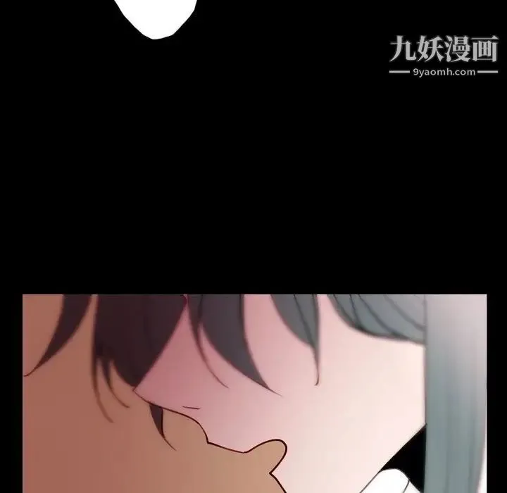 自带香气的男人 第91话 第43页