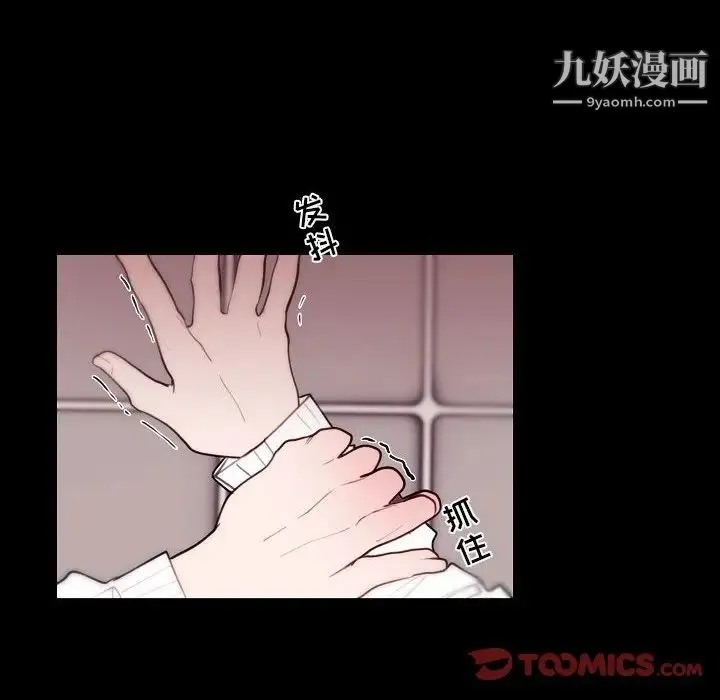 自带香气的男人 第91话 第24页