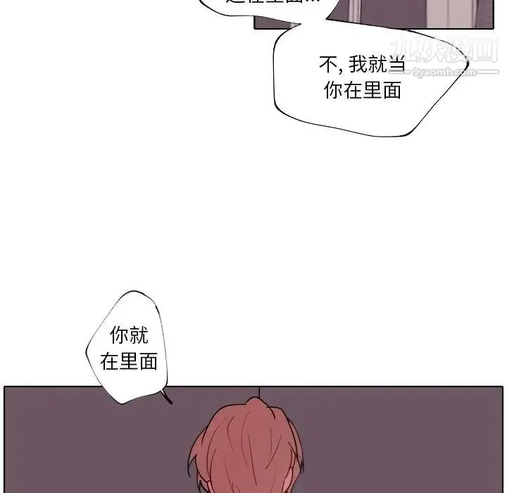 自带香气的男人 第91话 第73页