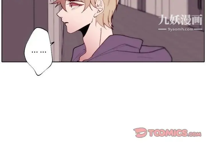 自带香气的男人 第91话 第2页
