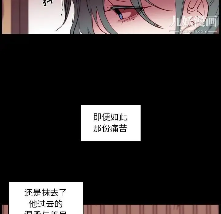 自带香气的男人 第91话 第27页