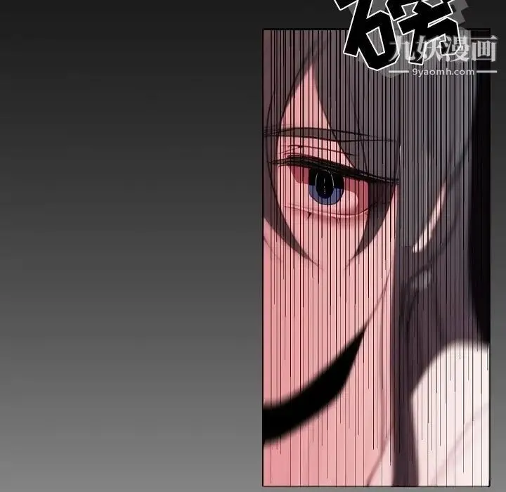 自带香气的男人 第91话 第65页