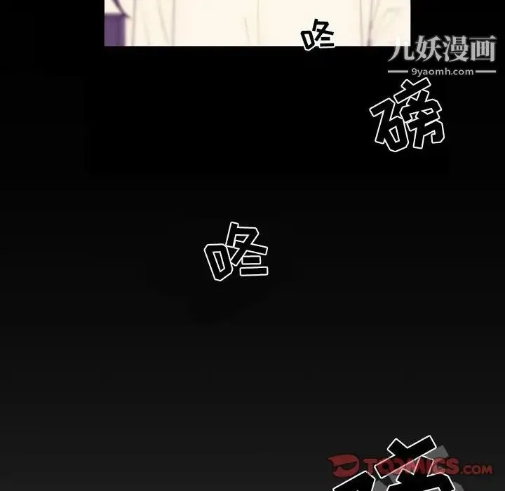自带香气的男人 第91话 第64页