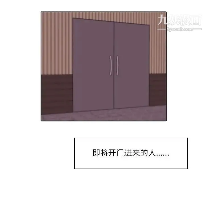 自带香气的男人 第91话 第69页