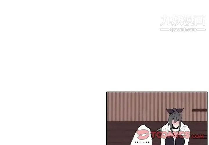 自带香气的男人 第91话 第4页