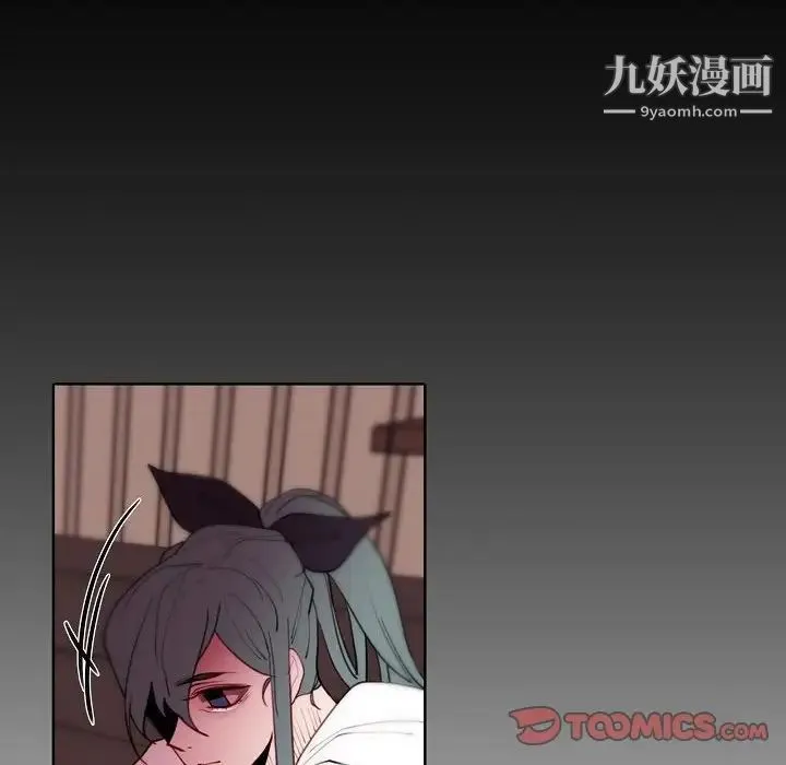 自带香气的男人 第91话 第56页
