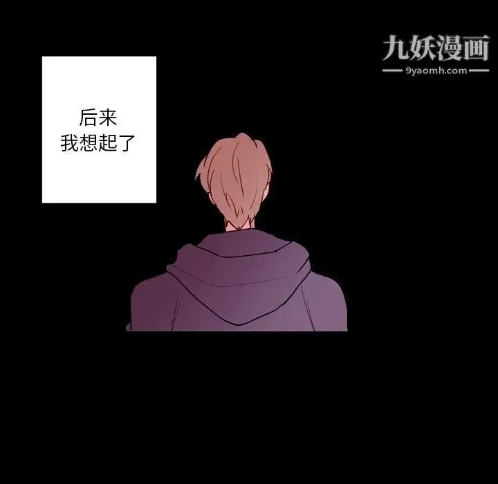 自带香气的男人 第91话 第29页