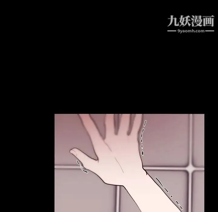 自带香气的男人 第91话 第25页