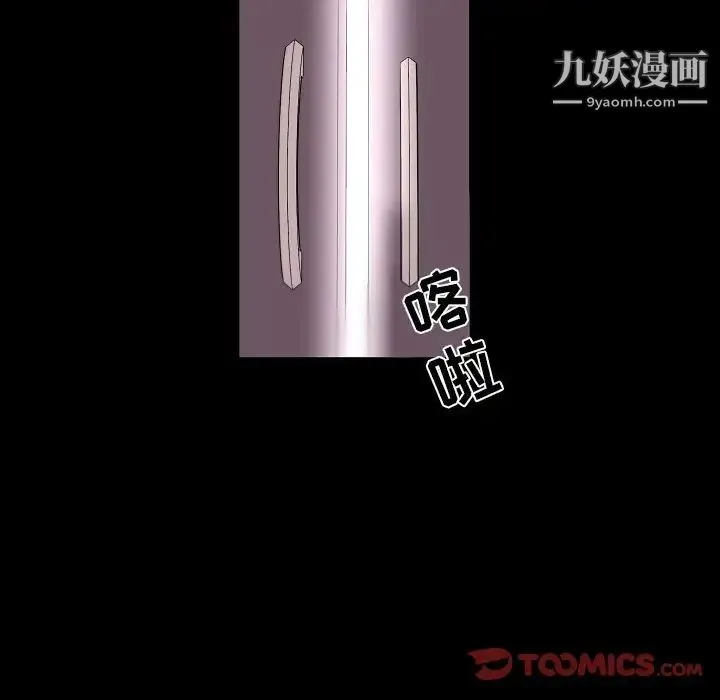 自带香气的男人 第91话 第34页