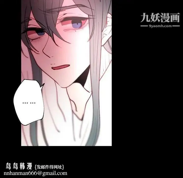 自带香气的男人 第91话 第41页