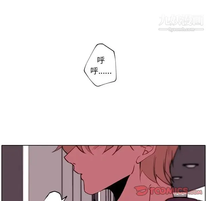 自带香气的男人 第91话 第70页