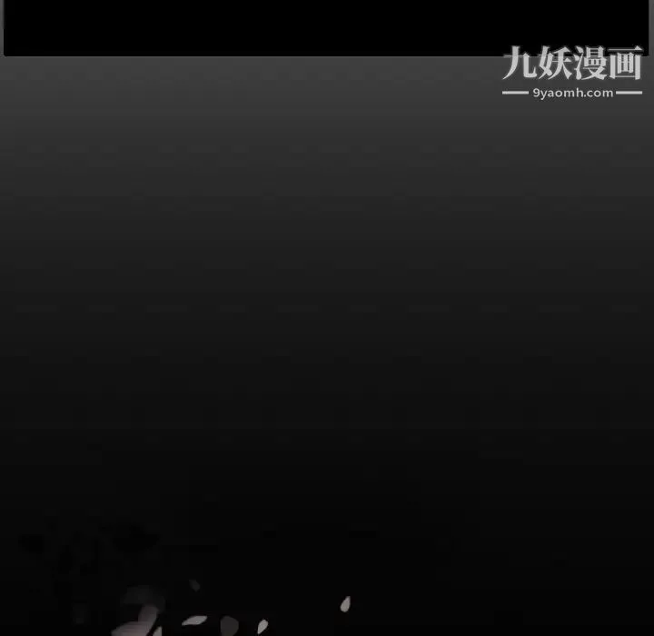 自带香气的男人 第91话 第7页