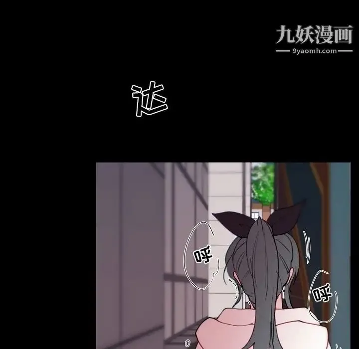 自带香气的男人 第91话 第15页