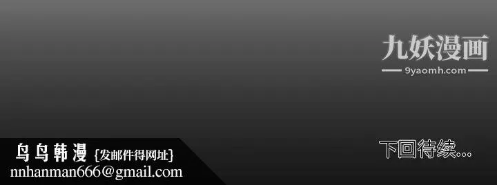 自带香气的男人 第91话 第79页
