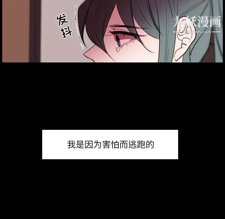 自带香气的男人 第91话 第23页