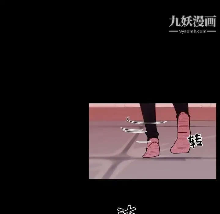 自带香气的男人 第91话 第11页