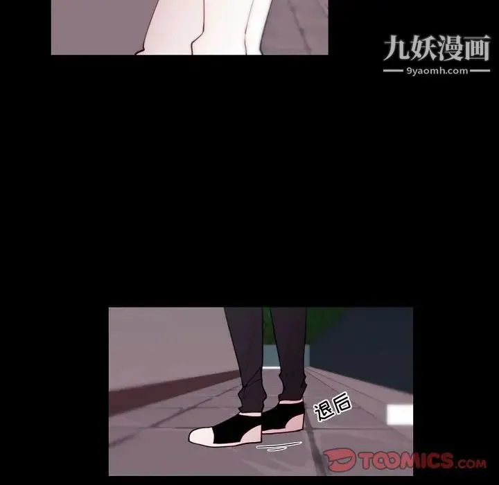 自带香气的男人 第91话 第10页