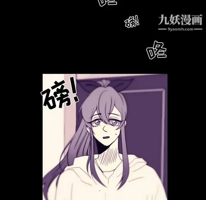 自带香气的男人 第91话 第63页