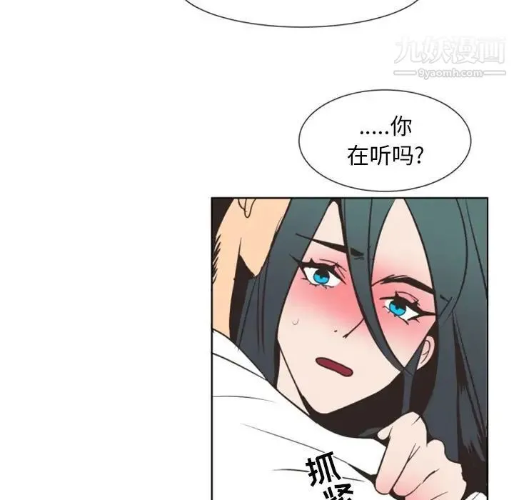 自带香气的男人 第8话 第52页