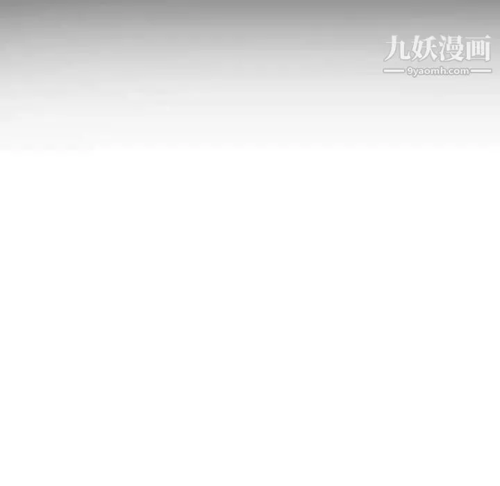 自带香气的男人 第8话 第29页