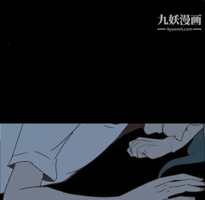 自带香气的男人 第8话 第14页