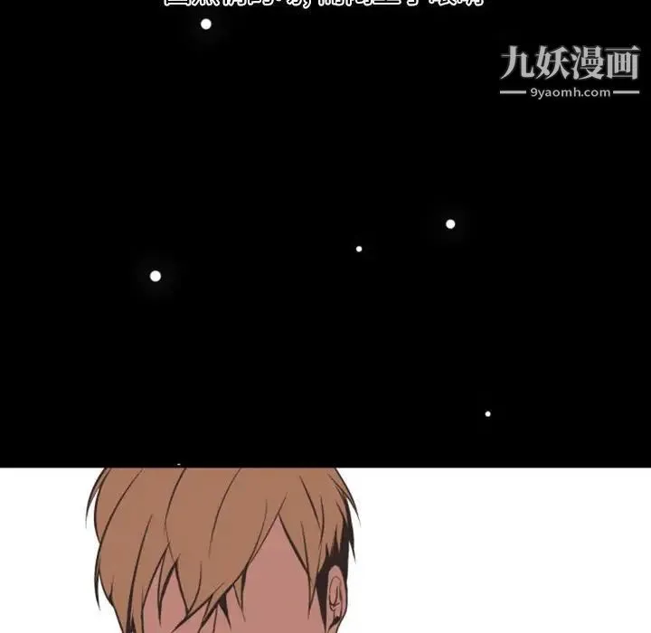 自带香气的男人 第8话 第10页