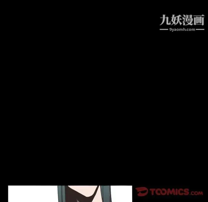自带香气的男人 第8话 第22页