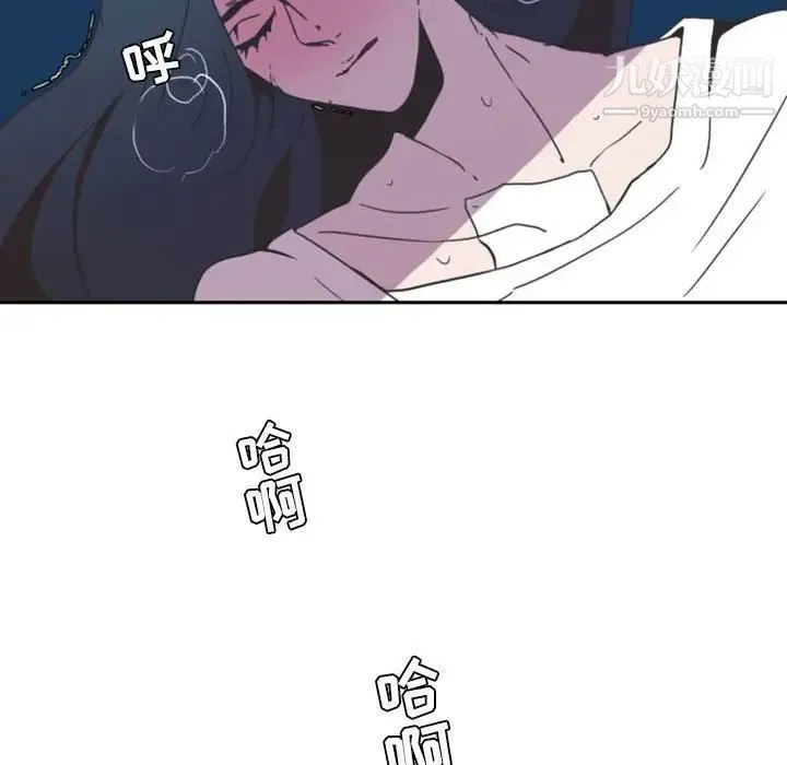 自带香气的男人 第8话 第73页