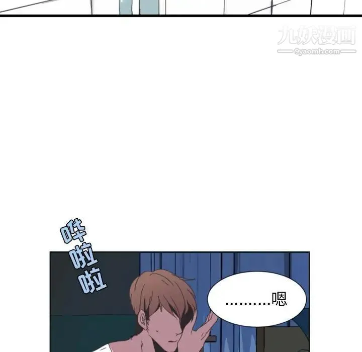 自带香气的男人 第8话 第31页