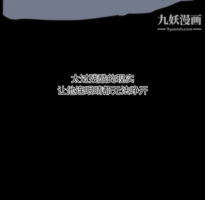 自带香气的男人 第8话 第15页