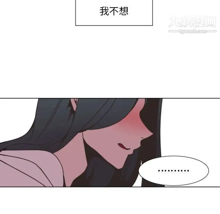 自带香气的男人 第8话 第54页