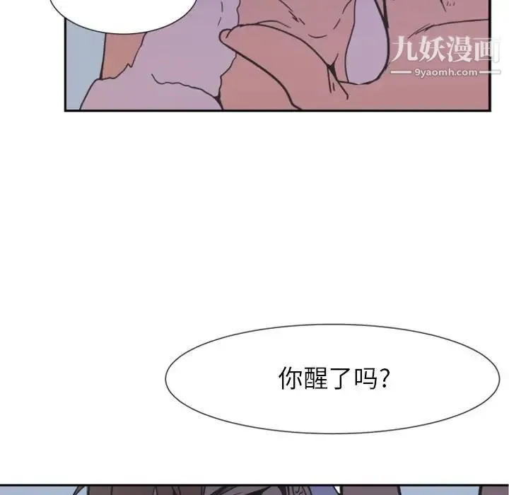 自带香气的男人 第8话 第78页