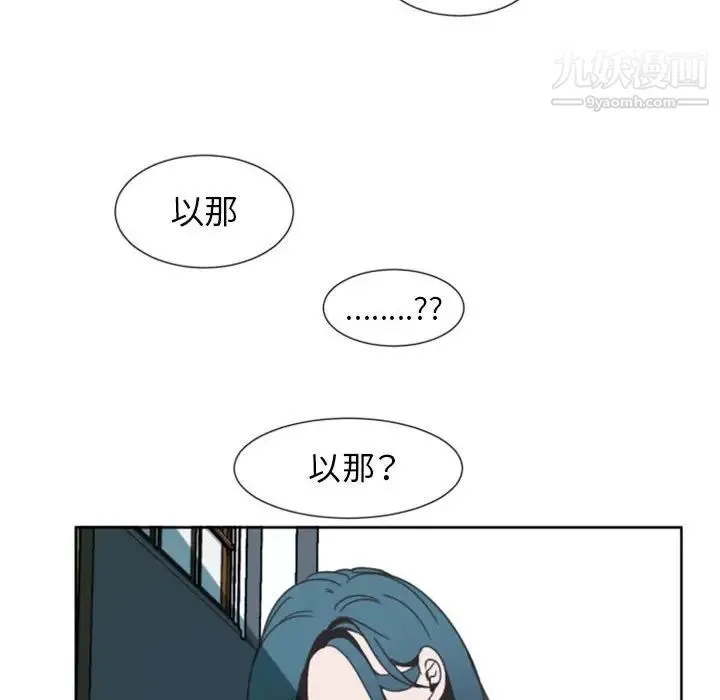 自带香气的男人 第8话 第34页