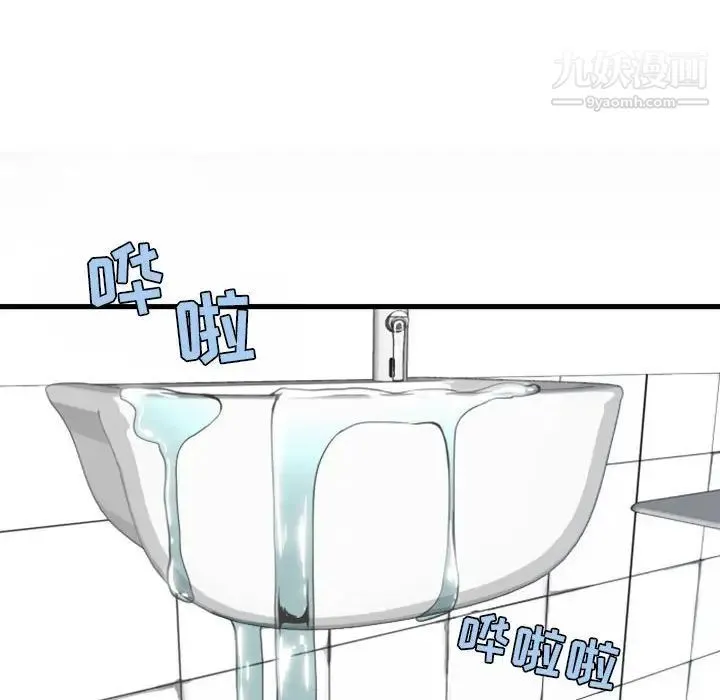 自带香气的男人 第8话 第30页