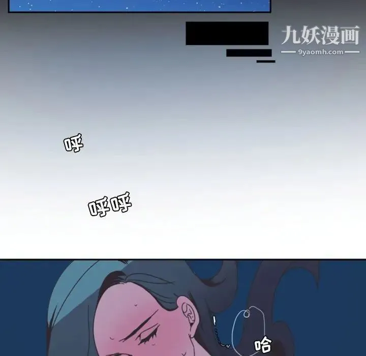自带香气的男人 第8话 第72页