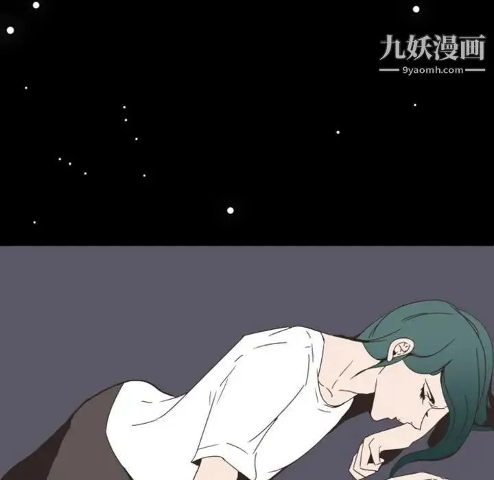 自带香气的男人 第8话 第12页