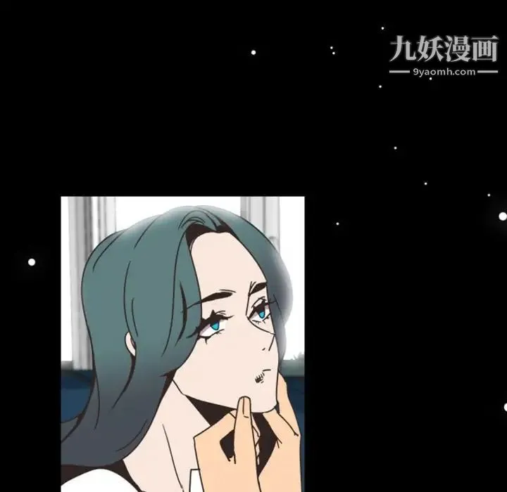 自带香气的男人 第8话 第8页
