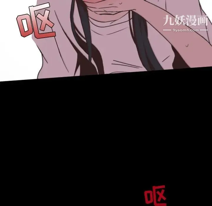 自带香气的男人 第8话 第94页