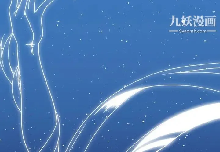 自带香气的男人 第8话 第3页