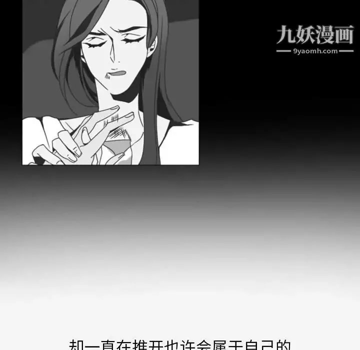 自带香气的男人 第8话 第20页