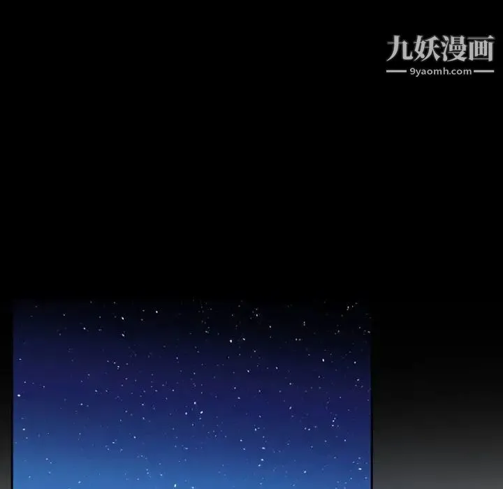 自带香气的男人 第8话 第71页